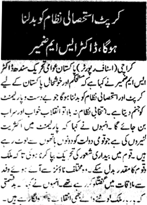 Minhaj-ul-Quran  Print Media CoverageDail Din Page2